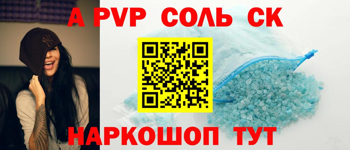 Alfa_PVP СК КРИС  Вход с VPN  Alfa_PVP Соль  Пенза 