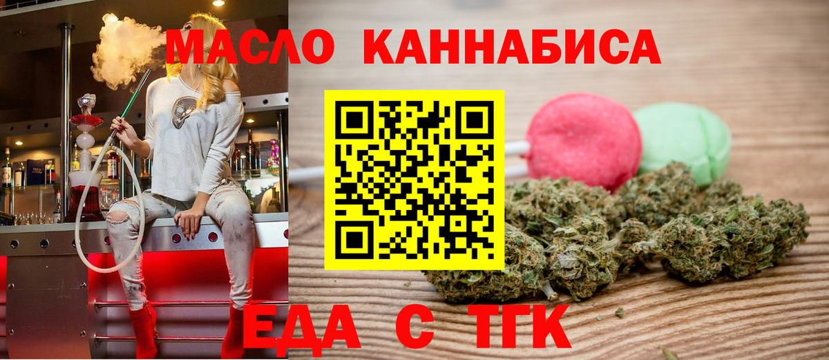 Пенза  Печенье с ТГК марихуана  Вход с VPN 