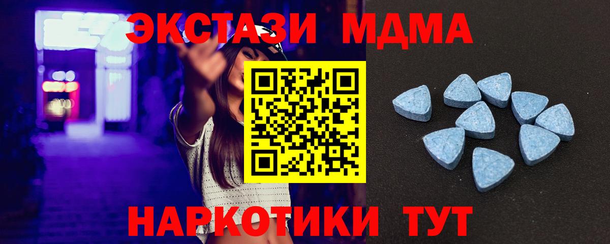 сайты даркнета как зайти  Экстази 280 MDMA  Пенза  Вход с VPN  Ecstasy 250 мг 