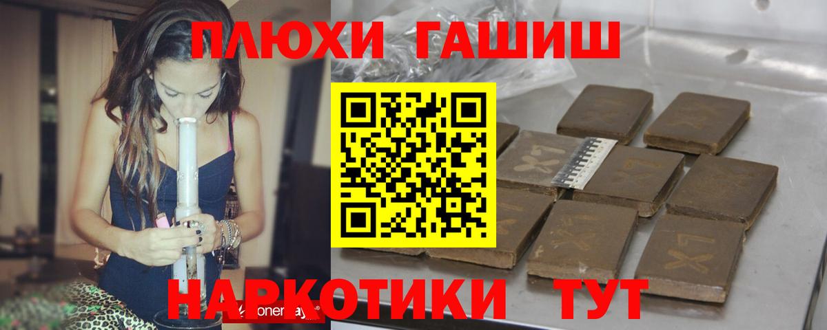 ГАШ Cannabis  Вход с VPN  ГАШ  Гашиш Cannabis  Пенза 