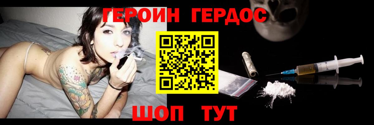 Героин Афган  Вход с VPN  Пенза 