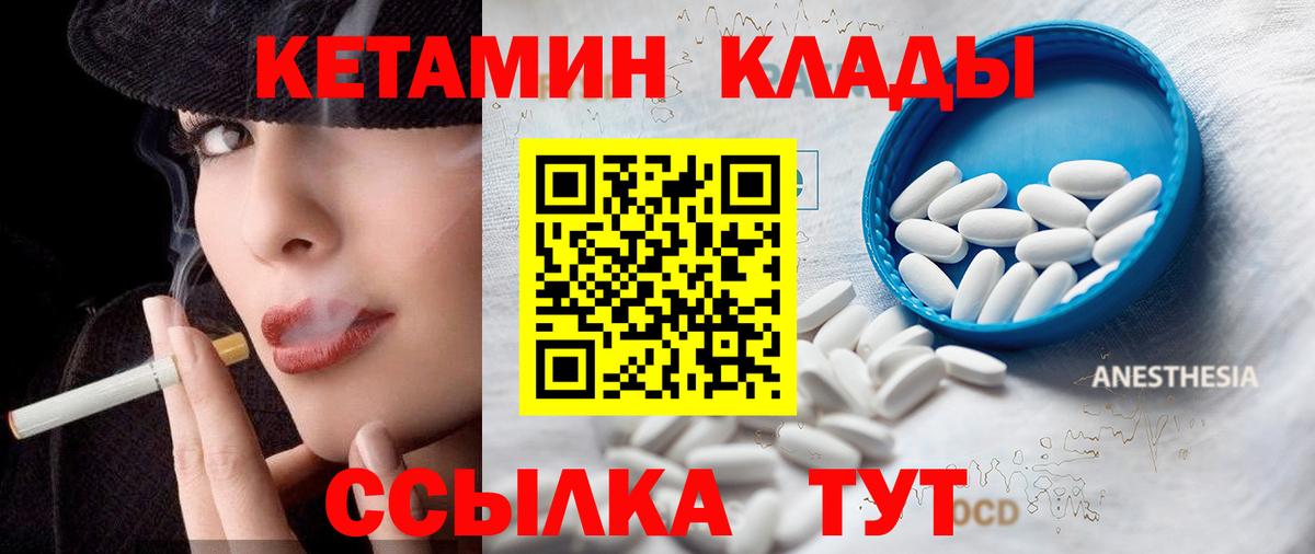Пенза  Кетамин ketamine  Вход с VPN 
