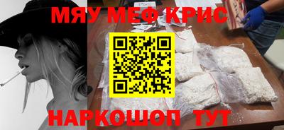 меф VHQ Бугуруслан