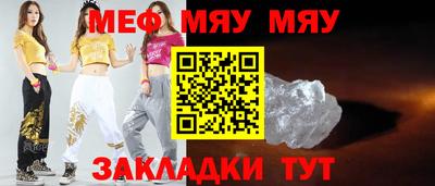 меф VHQ Бугуруслан