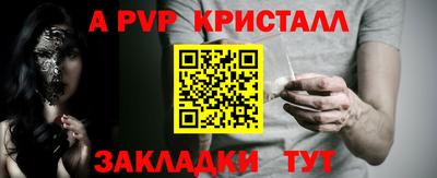 apvp Будённовск