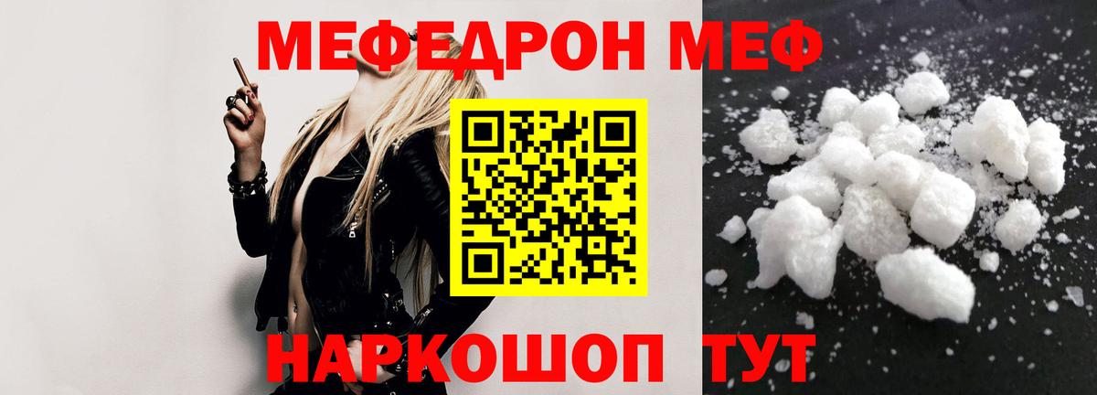 Мефедрон Пенза