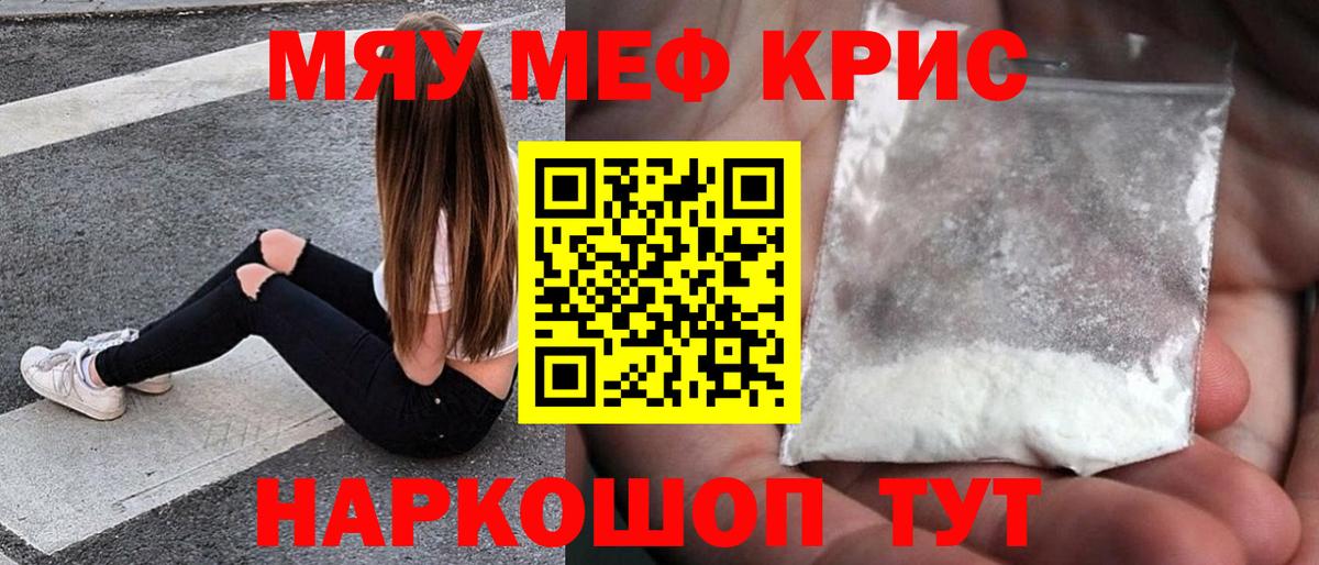 Меф мяу мяу  МЕФ  Пенза  Вход с VPN  МЕФ VHQ 