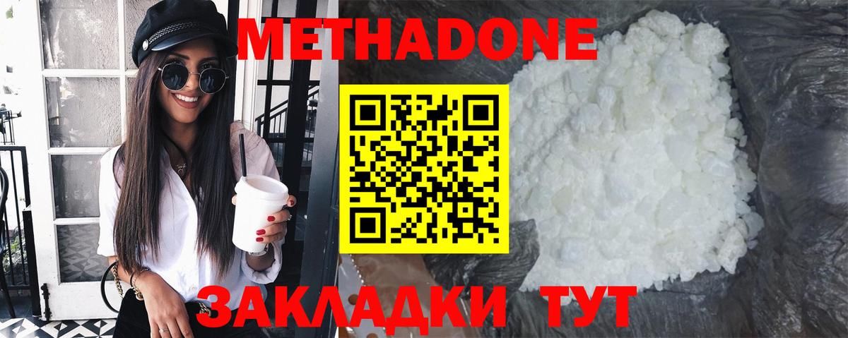 Пенза  МЕТАДОН мёд  Вход с VPN 