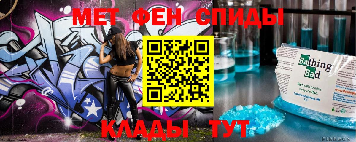 Метамфетамин мет Пенза