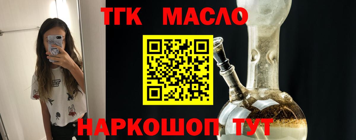 Дистиллят ТГК гашишное масло  Вход с VPN  Пенза 