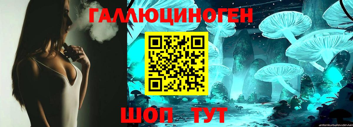 Псилоцибиновые грибы мицелий Пенза